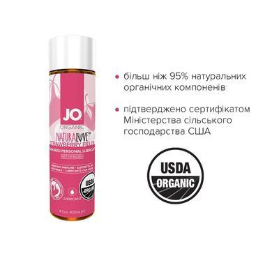 Змазка на водній основі JO NATURALOVE Strawberry (120 мл) з екстрактом ромашки та листя агави &mdash; купити в інтим-бутику EroticToys