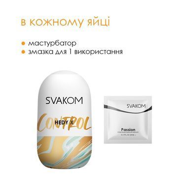 Яйце-мастурбатор Svakom Hedy X- Control &mdash; купити в інтим-бутику EroticToys