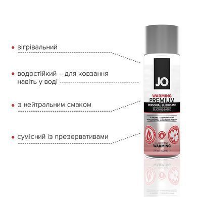 Лубрикант на силіконовій основі JO PREMIUM &mdash; WARMING (60 мл) &mdash; купити в інтим-бутику EroticToys