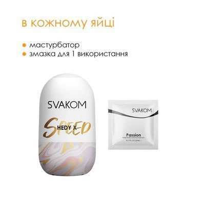 Яйце-мастурбатор Svakom Hedy X- Speed &mdash; купити в інтим-бутику EroticToys