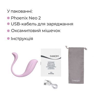 Замовити анонімно: Інтерактивне віброяйце Svakom Phoenix Neo 2 Pastel Lilac, оновлена модель Інтерактивне віброяйце Svakom Phoenix Neo 2 Pastel Lilac, оновлена модель — купити в інтим-бутику EroticToys