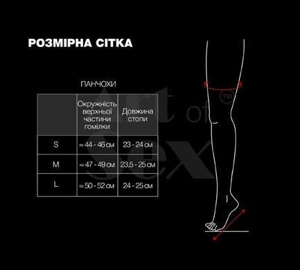 Панчохи Art of Sex - Lora з відкритими пальцями та п'ятою, розмір M, з ефектом мокрого оксамиту &mdash; купити в інтим-бутику EroticToys