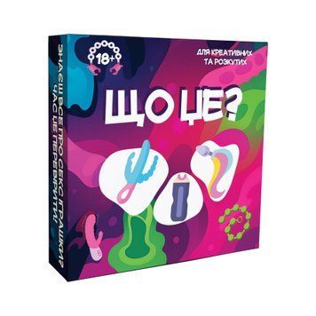 Гра для дорослих &laquo;Що це?&raquo; 18+ (UA) &mdash; купити в інтим-бутику EroticToys