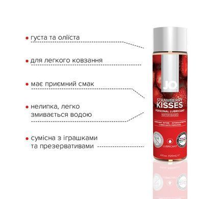 Змазка на водній основі JO H2O &mdash; Strawberry Kiss (120 мл) без цукру, рослинний гліцерин &mdash; купити в інтим-бутику EroticToys