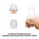 Мастурбатор-яйце Tenga Keith Haring Egg Dance в інтим-бутику EroticToys