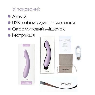 Вібратор для точки G з інтелектуальним режимом Svakom Amy 2 Pastel Lilac &mdash; купити в інтим-бутику EroticToys