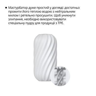 Мастурбатор Otouch Whirlpool, ніжний та щільний, ефект всмоктування, підходить для Otouch DECOR 2 &mdash; купити в інтим-бутику EroticToys