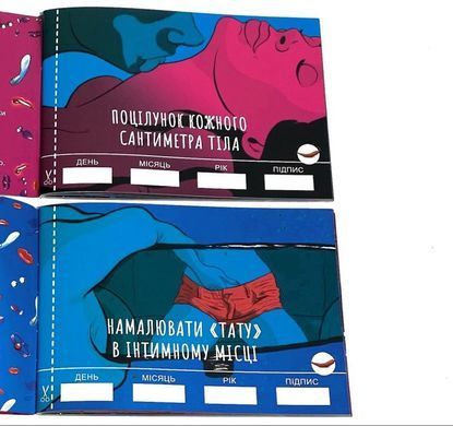 Чекова Книжка SEX Бажань &mdash; купити в інтим-бутику EroticToys