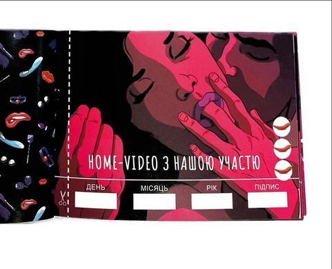 Чекова Книжка SEX Бажань &mdash; купити в інтим-бутику EroticToys