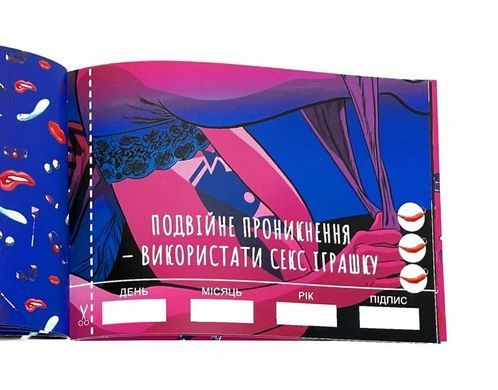 Чекова Книжка SEX Бажань &mdash; купити в інтим-бутику EroticToys