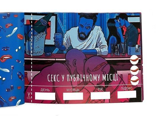 Чекова Книжка SEX Бажань &mdash; купити в інтим-бутику EroticToys