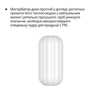 Мастурбатор Otouch Ripple, ніжний та щільний, ефект всмоктування, підходить для Otouch DECOR 2 &mdash; купити в інтим-бутику EroticToys